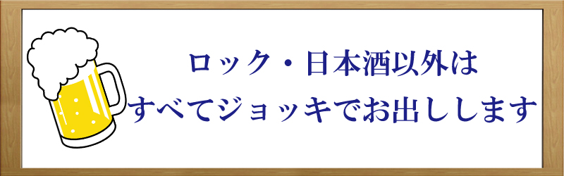 ジョッキで乾杯